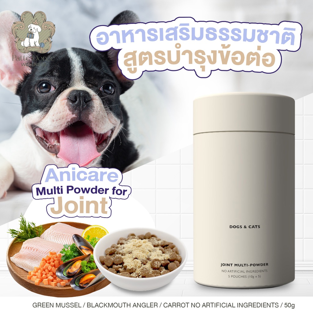 Shopee 9.9 Anicare-Multi Powder - For Joint