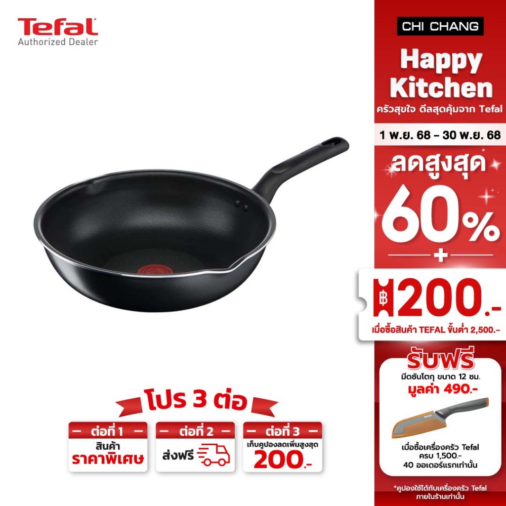 (ส่งฟรีตลอดเดือน) Tefal กระทะก้นลึก Everyday Cookingขนาด 28 ซม.C5738696