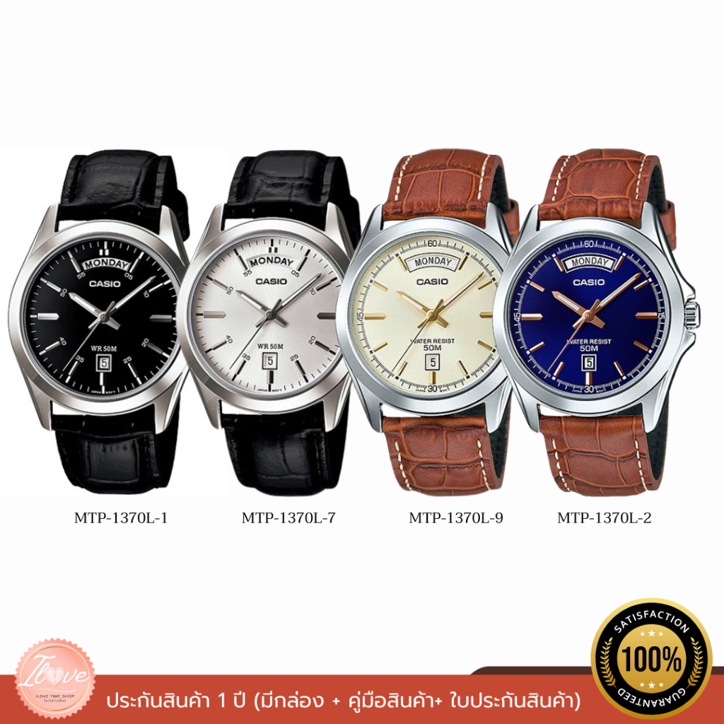 CASIO นาฬิกาผู้ชาย รุ่น MTP-1370L ของแท้ รับประกัน  ปี