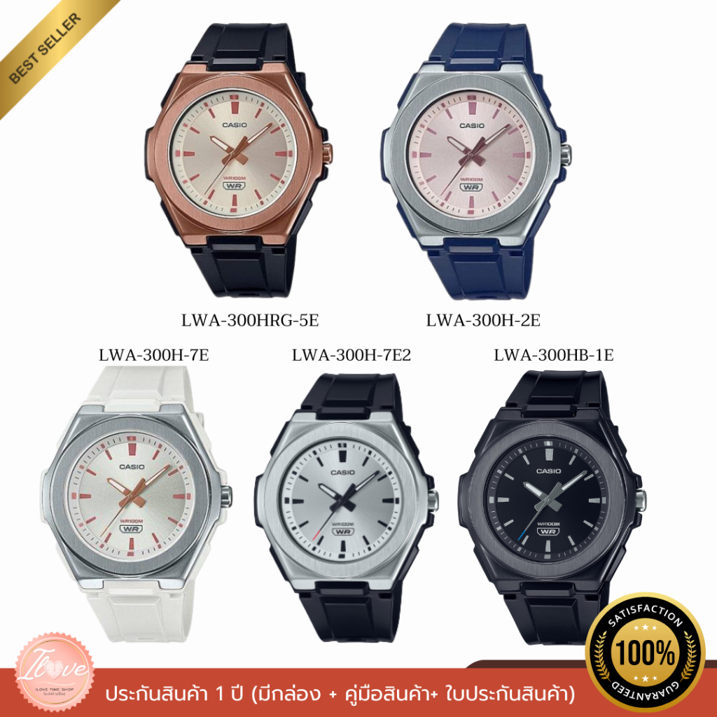 Casio ของแท้รับประกัน 1 ปี วัยหนุ่มสาว อะนาล็อก-สุภาพสตรี รุ่น LWA-300H