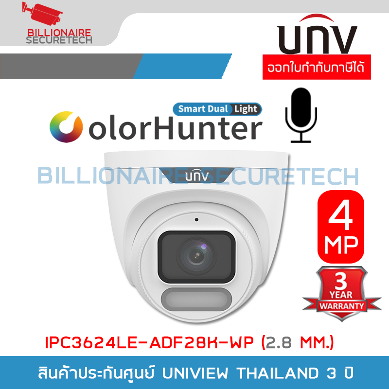 UNV IPC3624LE-ADF28K-WP (2.8MM.) กล้องวงจรปิด IP Camera 4MP ColorHunter, มีไมค์ในตัว
