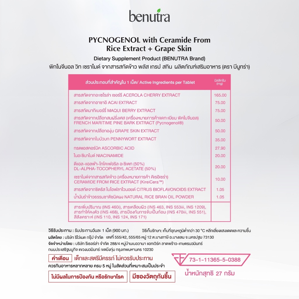 BENUTRA PYCNOGENOL WITH CERAMIDE + GRAPE SKIN กล่องละ 30 เม็ด เปลือกสนฝรั่งเศส ลดจุดด่างดำ ฝ้า กระ - รูปที่ 6