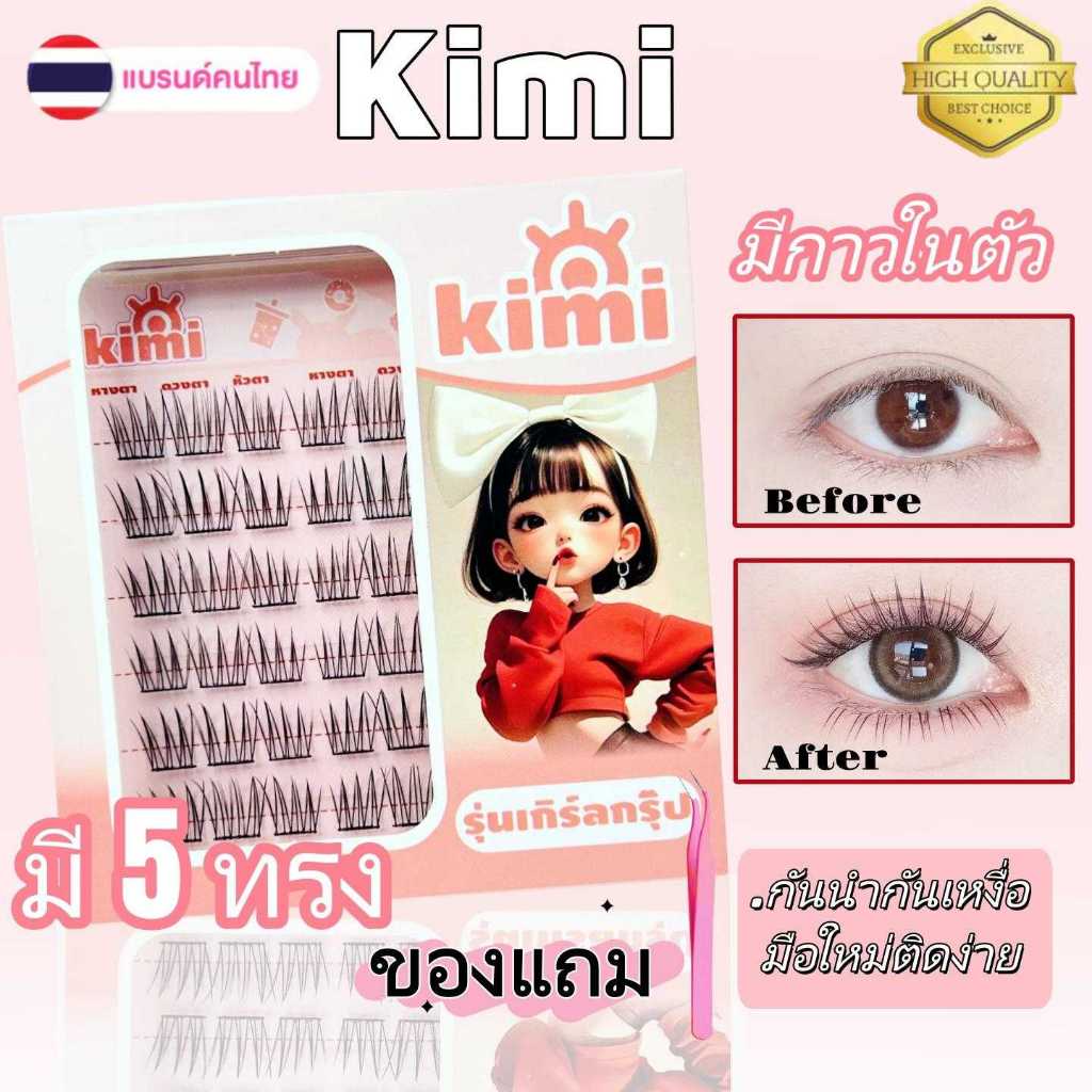 KIMIขนตาปลอมแบบคลัสเตอร์เดี่ยว6แถวแถวขนตาแบบมีกาวในตัวเป็นธรรมชาติคุณภาพสูงนำกลับมาใช้ใหม่ได้ขายดี