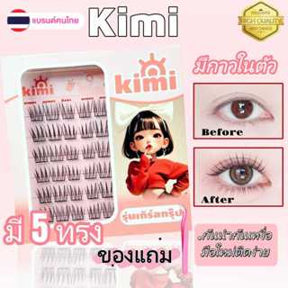 KIMIขนตาปลอมแบบคลัสเตอร์เดี่ยว6แถวแถวขนตาแบบมีกาวในตัวเป็นธร…