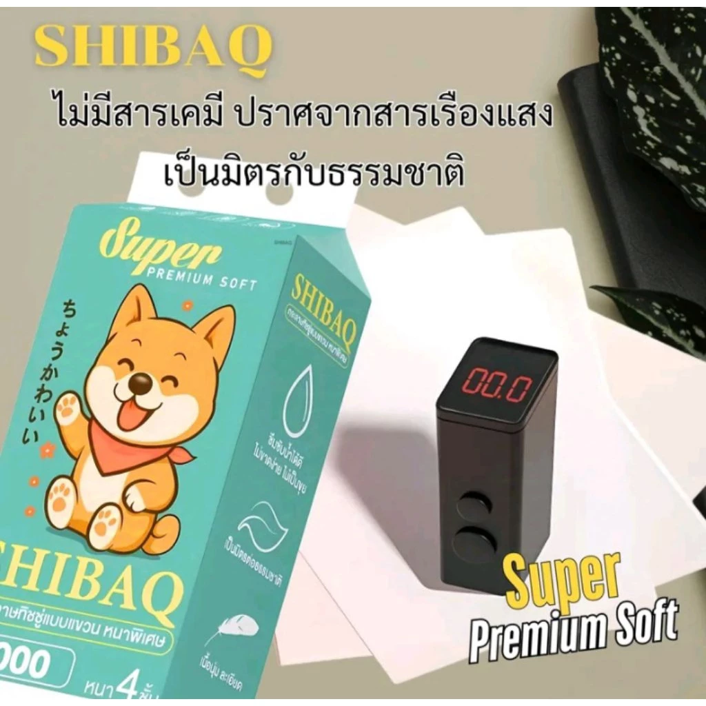 ทิชชู่แขวน SHIBAQ ลายใหม่ล่าสุด นุ่ม ใหญ่ thumbnail 8