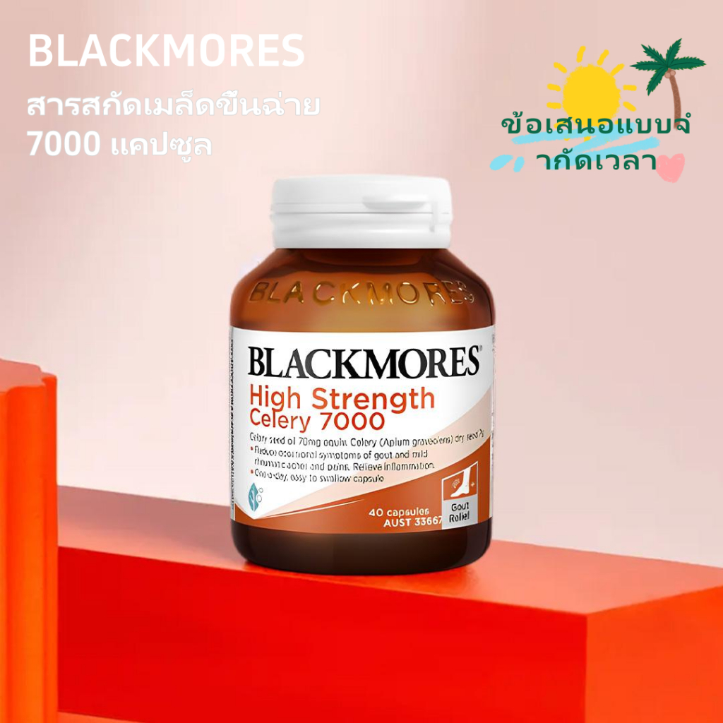 【จัดส่งที่รวดเร็ว】Blackmores High Strength Celery 7000mg 40 Capsules Exp02/2027