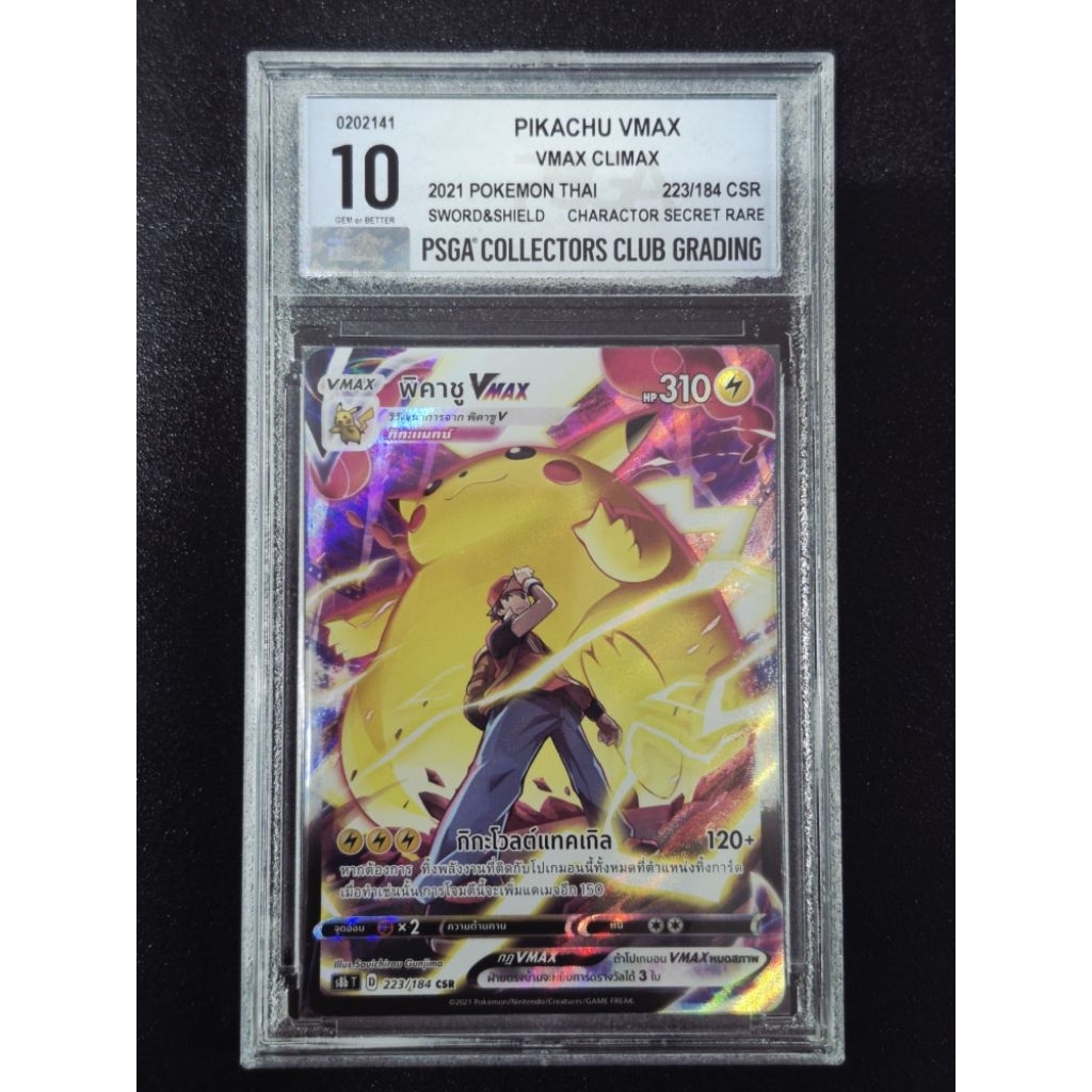 (พร้อมจัดส่ง1-2วัน) PSGA 10 PIKACHU VMAX CSR POKEMON TCG THAI