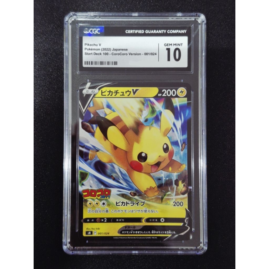 (พร้อมส่ง 1-2วัน) CGC 10 Pikachu VPokémon (2022) Japanese Start Deck 100-CoroCoro Version