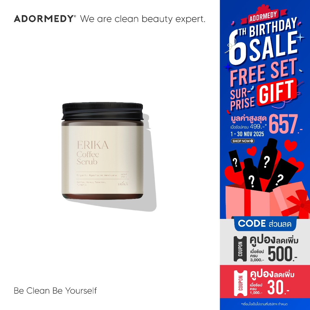 ERIKA Coffee Scrub เอริกะ คอฟฟี่ สครับ 250 g.#สครับกาแฟสไลม์