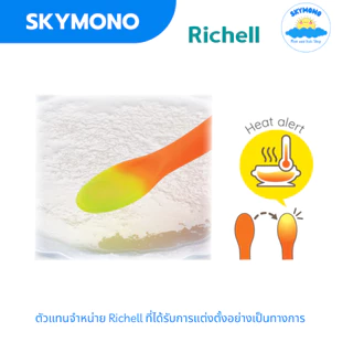 Richell ช้อนป้อนอาหาร เปลี่ยนสีตามอุณหภูมิ พร้อมกล่องเก็บ TLI Heat Sensing Feeding Spoon