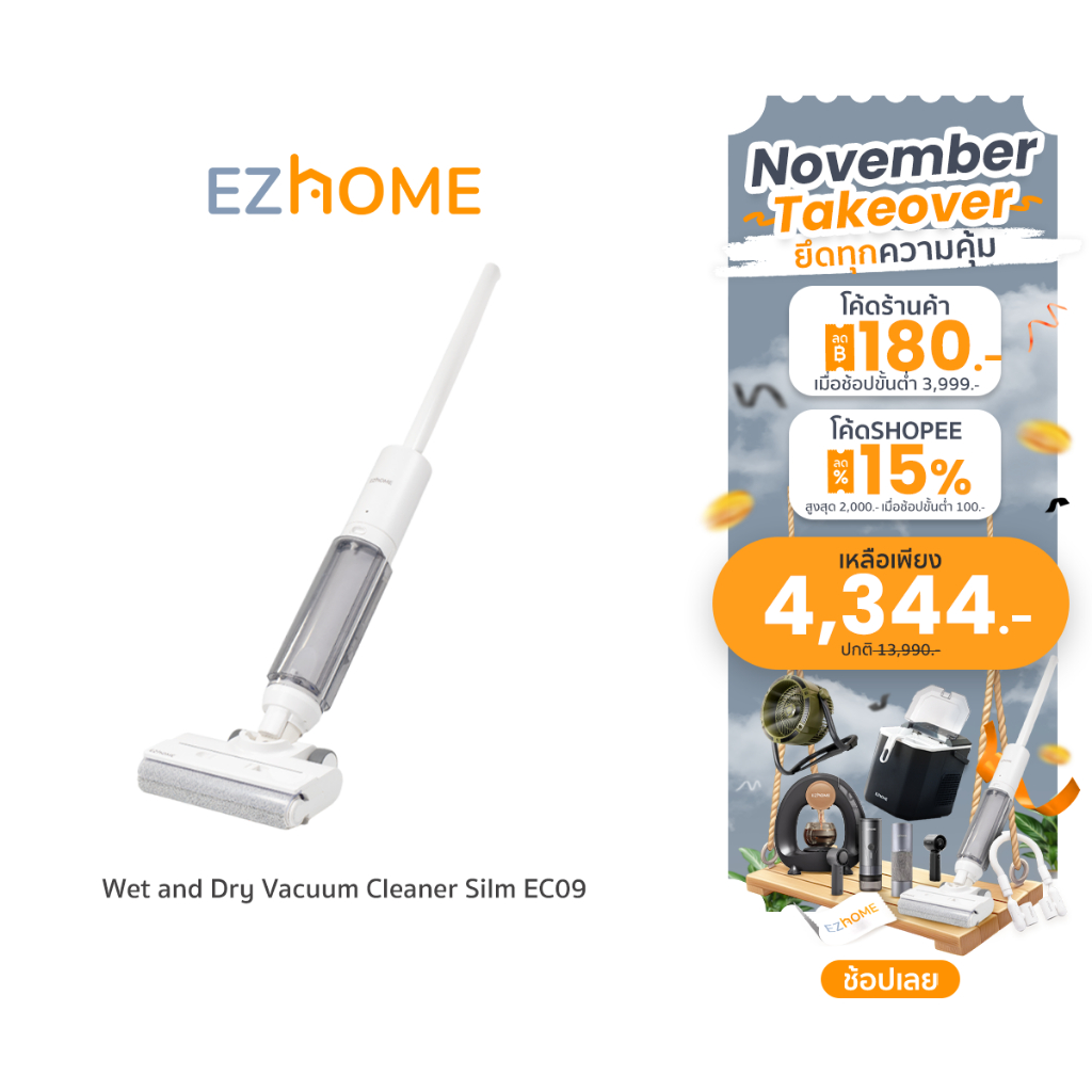 EZhome Wet and Dry Vacuum Cleaner Slim รุ่น EC09 เครื่องดูดฝุ่นทำความสะอาดพื้น เครื่องดูดฝุ่นแบบเปีย