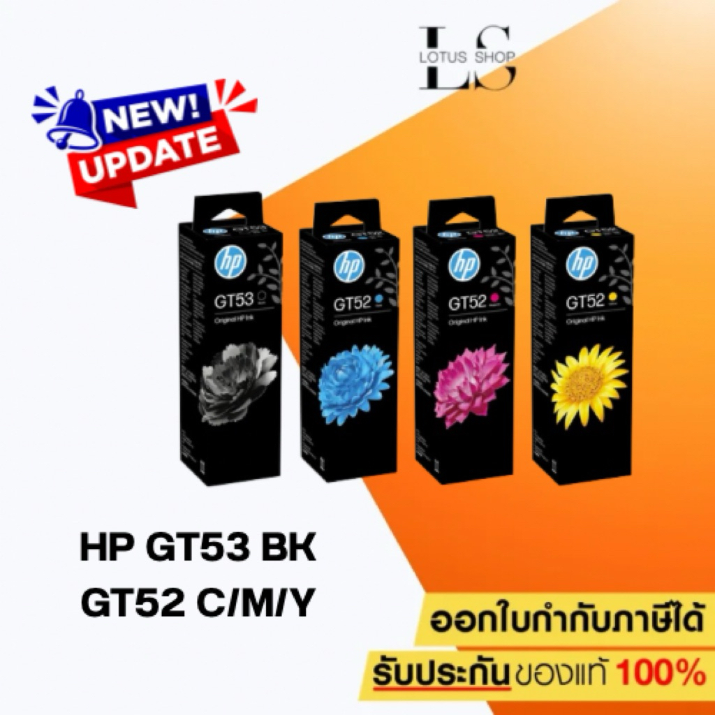 หมึกเติม HP GT51 (GT53) (M0H57A) สีดำ , GT51,GT52 C/M/Y หมึกขวดของแท้ (GT53 New Box) For hp 315 415 515 / Lotus Shop