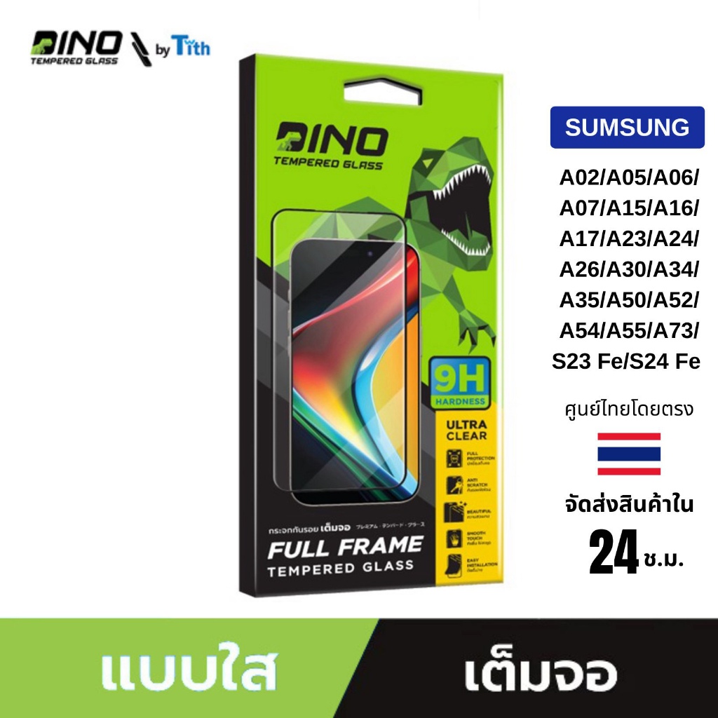 Dino ฟิล์มกระจกกันรอย ใสเต็มจอ สำหรับ ซัมซุง A02/05/06/07/15/16/17/23/24/26/30/34/35/50/52/54/55/73