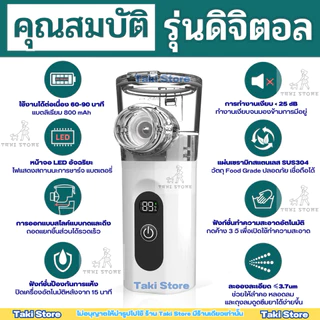 ⚡️(NEW❗️)เครื่องพ่นละอองจอดิจิตอล LED 🫧เครื่องพ่นออกซิเจน Mesh Nezulizer พกพาง่าย ไร้สาย เครื่องพ่นละอองสัตว์เลี้ยง