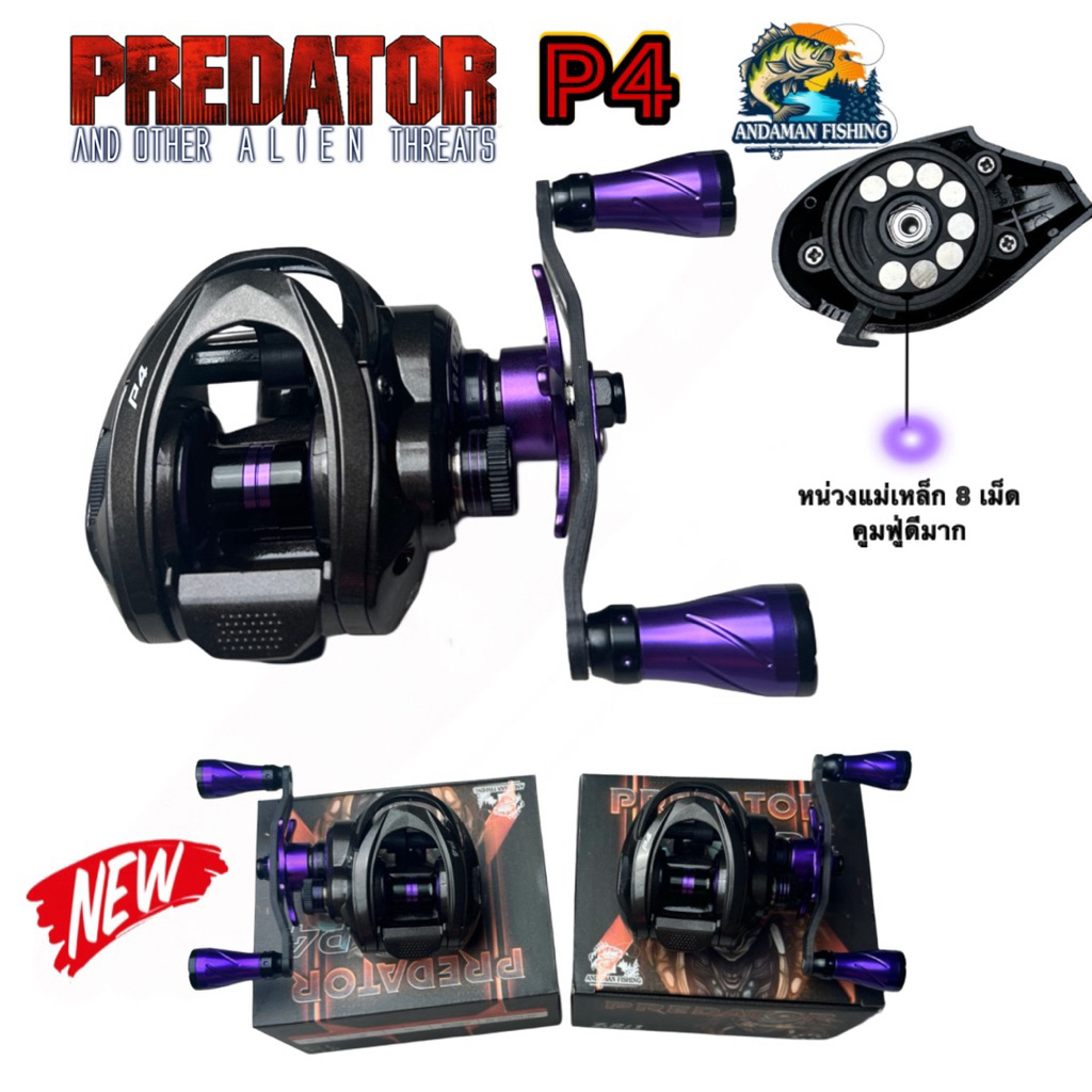 รอกหยดน้ำ รอกเบท PREDATOR P4 ANDAMAN FISHING