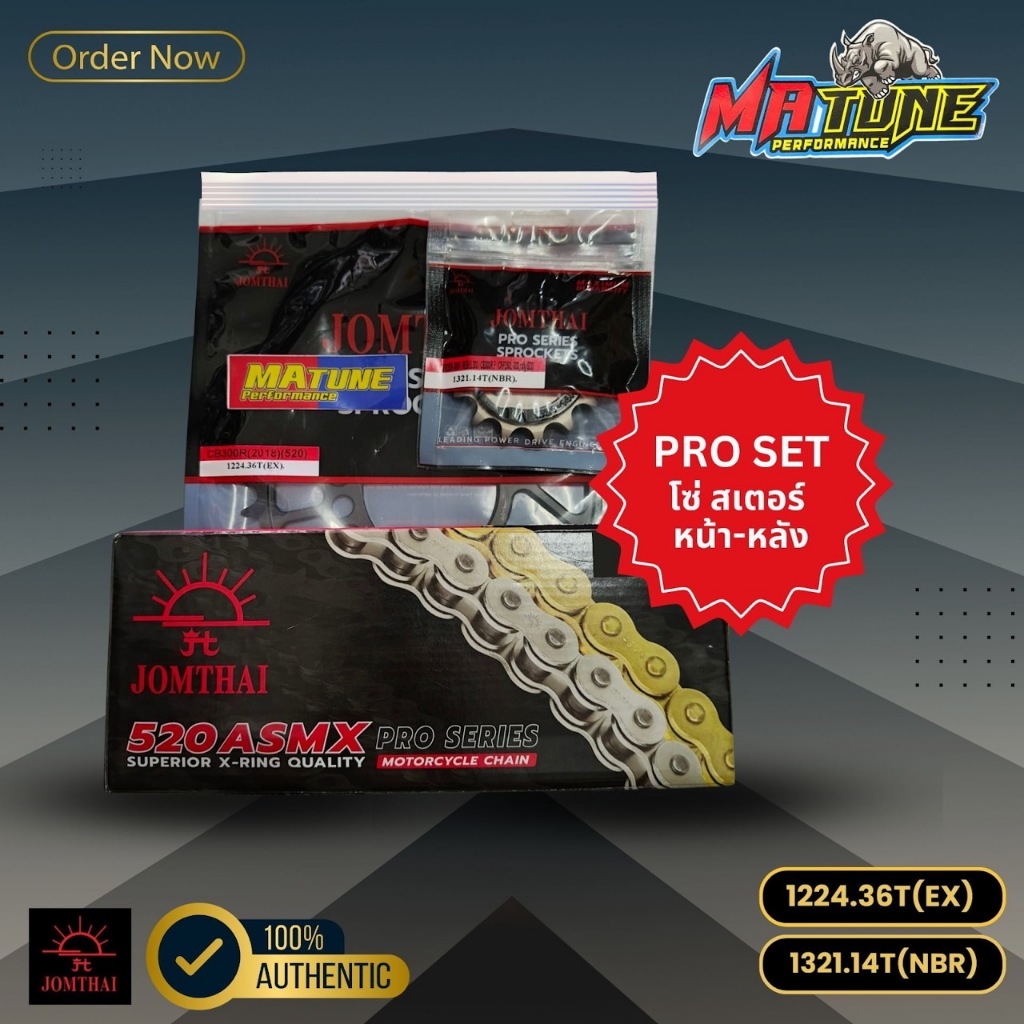 ชุดโซ่สเตอร์ CB300R (ปี2019-2021)