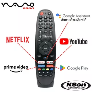 รีโมททีวี สมารท์ทีวี นาโน มีสั่งการด้วยเสียง NANO Smart TV Remote Control with Voice Control รุ่น NNV