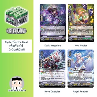 PROMO แวนการ์ด P Cycle Heal Dark Irregulars Neo Nectar Nova …