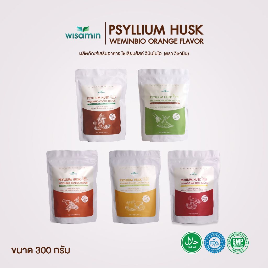 PSYLLIUM HUSK WEEMINBIO ไซเลียมฮัสก์ วีมินไบโอ มี 5 รสชาติ (ตราวิษามิน) จำนวน 1 ถุง ปริมาณ 300 กรัม