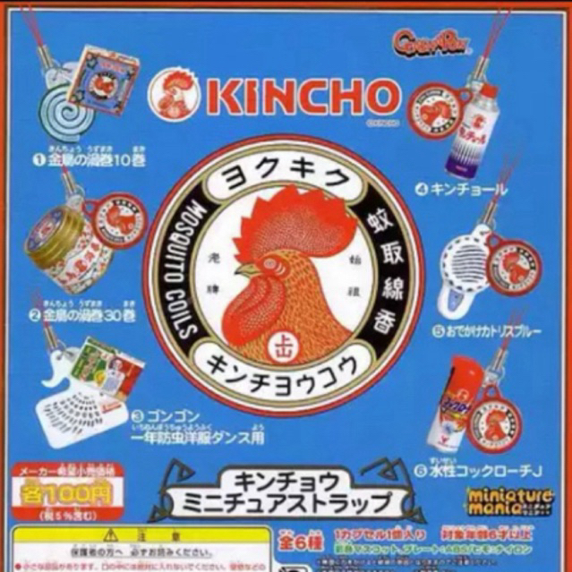 ⊹˚. Gashapon Kincho พวงกุญแจยากันยุง ของสะสมญี่ปุ่น✨