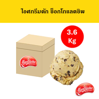 [จัดส่ง กทม.ปริมณฑล]  แมกโนเลีย ไอศกรีมตัก ช็อกโกแลตชิพ 3.6 กก.