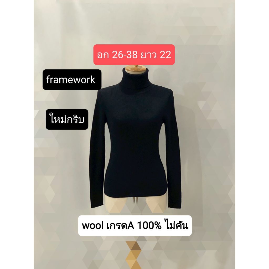 เสื้อไหมพรมคอเต่ามือสองใหม่กริบsw908