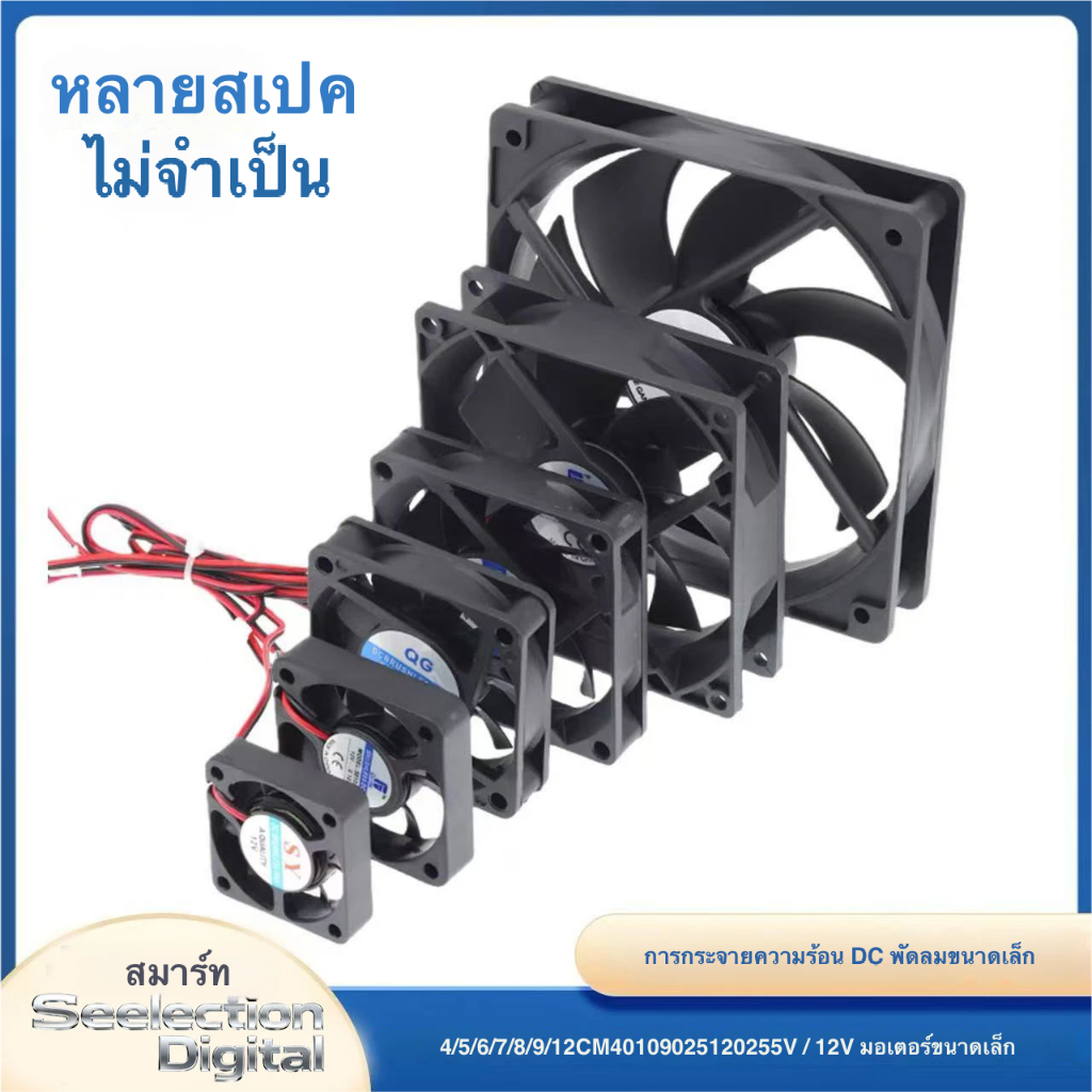 พัดลม DC12V DC5V พัดลมระบายความร้อนDc 5v / 12v /  คอมพิวเตอร์ Cpu Cooler Mini 5010