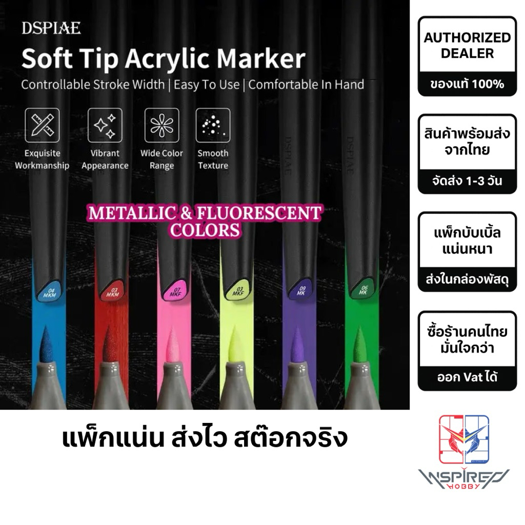 Soft Tip Acrylic Marker By DSPIAE ปากกาสี (Metallic & Fluorescent Colors)