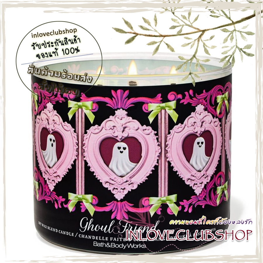 Bath & Body Works Slatkin & Co / Candle 14.5 oz. (Ghoul Friend) *dark strawberries, ghostly peony