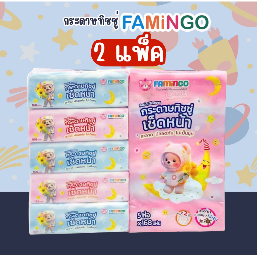 🧻[1แถม1=2แพ็ค] 🧻กระดาษทิชชู่  แพ็คละ 5ห่อห่อละ 168 แผ่น หนา 2 ชั้น  กระดาษทิชชู่  ไรฝุ่น สินค้าคุณภาพดี ไม่เป็นขุย