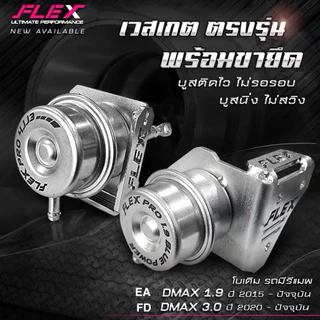 ชุดกระป๋องเวสเกต Flex 1.9/4JJ3
