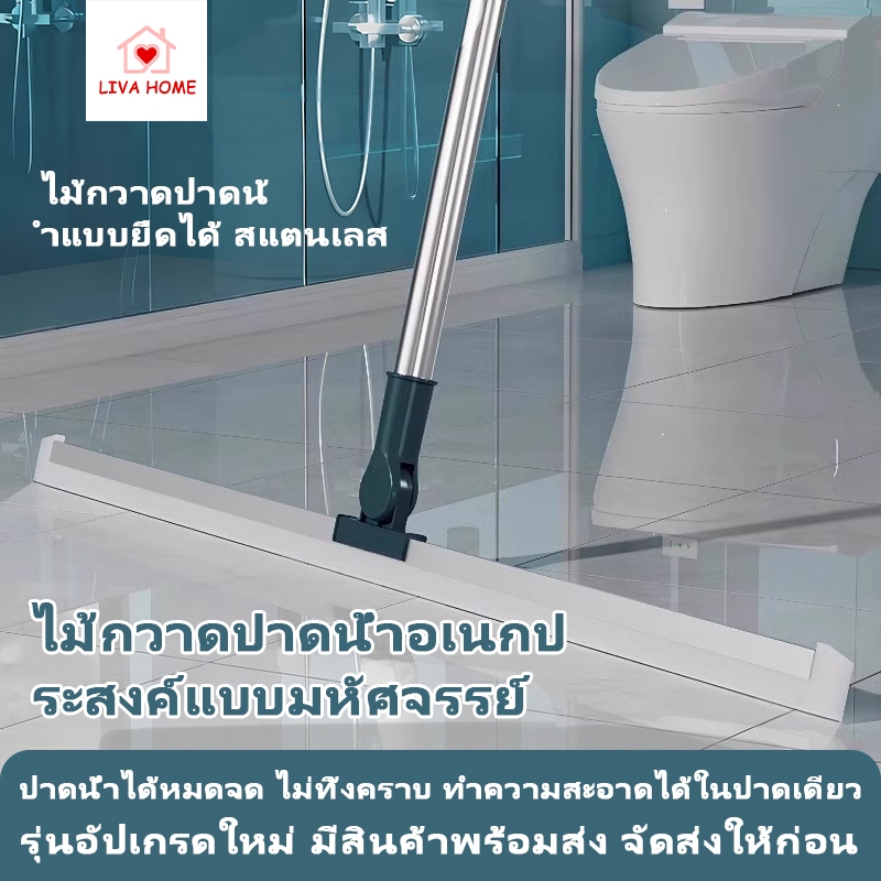 ไม้กวาดมหัศจรรย์แบบซิลิโคน สำหรับปาดน้ำและกวาดพื้น ใช้เป็นไม้ปาดน้ำในห้องน้ำ ห้องสุขา และพื้นที่อื่น ๆ ภายในบ้านได้