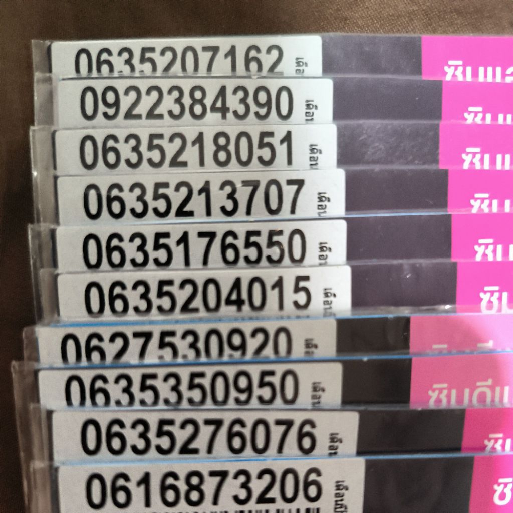 เบอร์สวยเบอร์คู่ดีระบบเติมเงินค่ายดีแทคซิมเติมเงิน