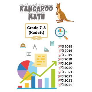 Kangaroo Math คลังข้อสอบ เฉลยเฉพาะคำตอบ ปี 2015-2024