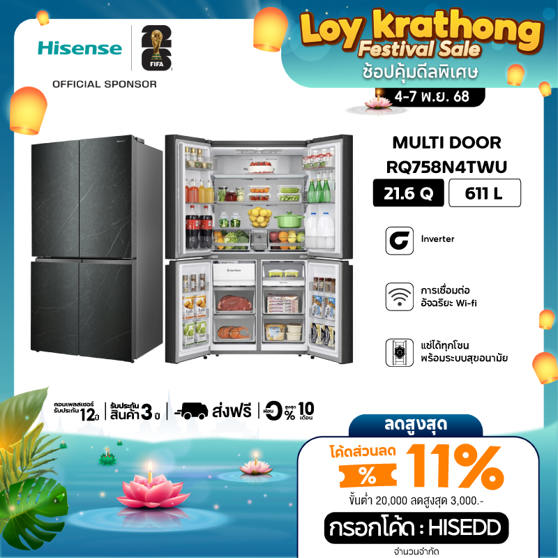 [NEW 2025] Hisense ตู้เย็น Multi door 4 ประตู Inverter Pro / Smart WIFI ความจุ 611 ลิตร : 21.6 Q รุ่