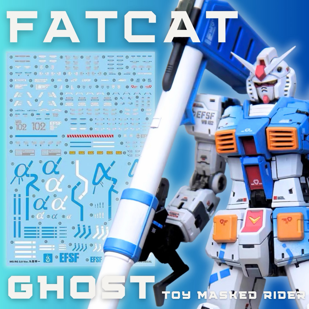 🟦พร้อมส่ง ดีคอลน้ำ GHOST FATCAT 003 DECAL 1/100 RX78-2 KOWLOON VER เรืองแสงแบล็คไลท์ GHOST STYLE x KOWLOON VER