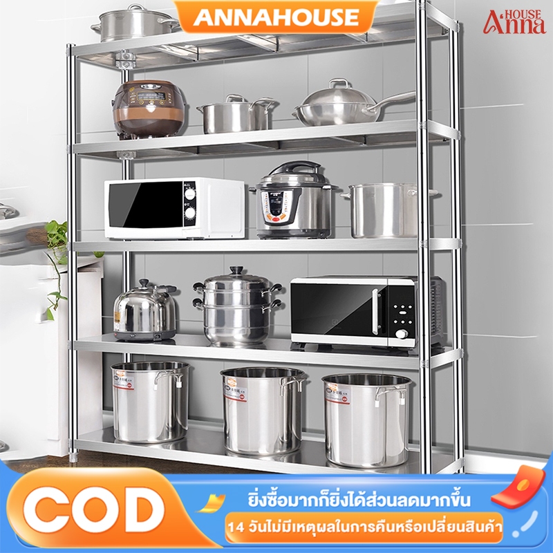 ANNA ชั้นสแตนเลส 5/4/3ชั้น เพิ่มความหนา ปรับความสูงระหว่างชั้นได้ มีหลายขนาด รับน้ำหนักได้ดี ชั้นวางของสแตนเลสแท้ 304