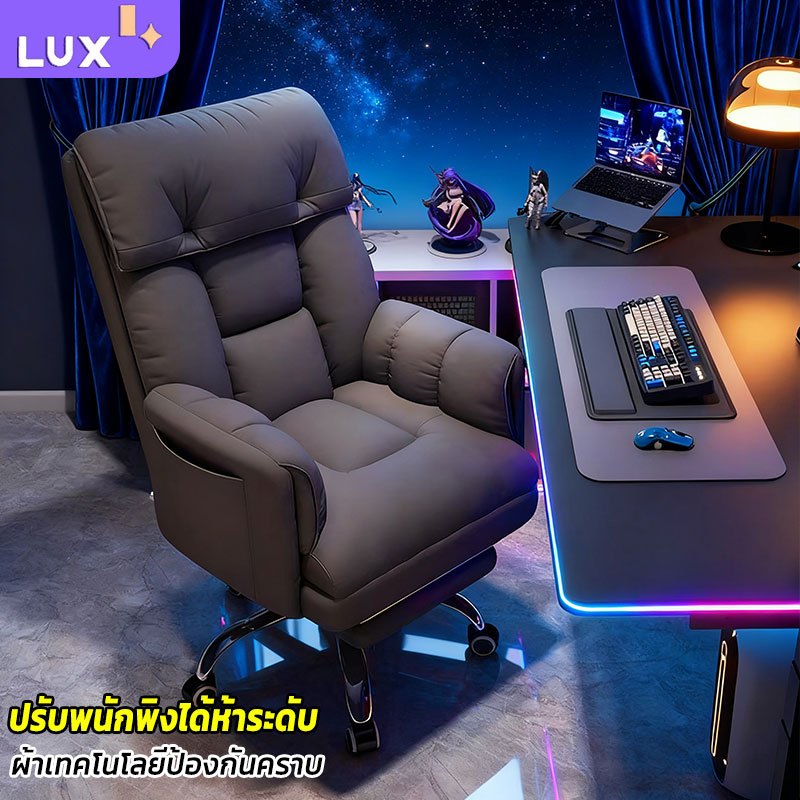 LUX เก้าอี้คอมพิวเตอร์ เก้าอี้ทำงาน เก้าอี้ผู้บริหาร  ปรับพนักพิงได้ห้าระดับ พนักพิงหนาสองชั้น