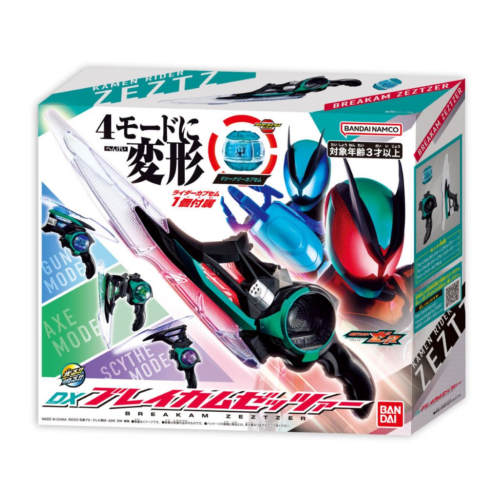 Bandai(บันได) KAMEN RIDER DX BREAKAM ZEZTZER