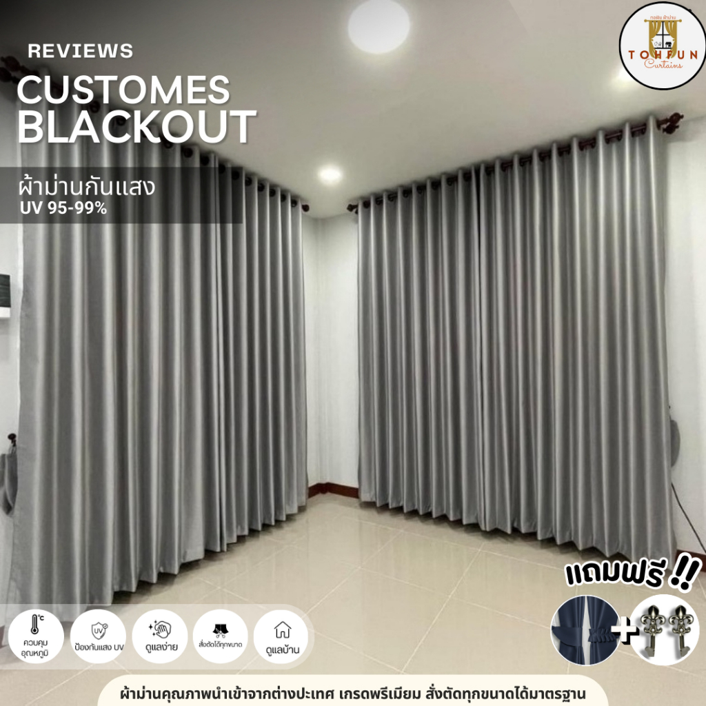 ผ้าม่านตาไก่ สีเทาเข้มอ่อน กั้นแอร์ ม่านโฮมโปร กั้นห้อง ของตกแต่งห้อง ผ้าม่านหน้าต่าง ประตู
