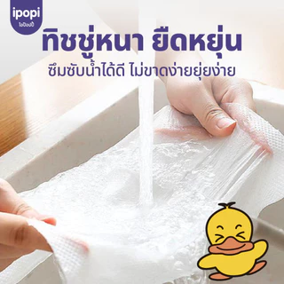 【6ม้วน】ทิชชู่ใช้ในห้องครัวสำหรับเช็ดคราบน้ำมันและเช็ดสิ่งสกปรกในครัว หนายืดยุ่นได้ดี Kitchen Tissue