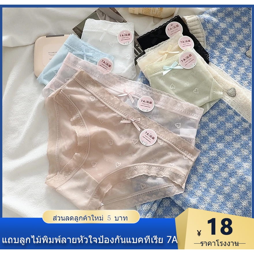 กางเกงชั้นในผู้หญิง พิมพ์ลายหัวใจ ขอบเอวลูกไม้ ไร้เป้า รัดรูป ผ้าไหมน้ำแข็งเย็น เซ็กซี่ น่ารัก