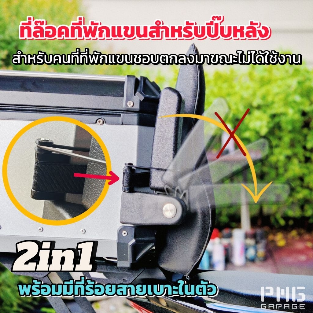 2️⃣in1️⃣ ที่ล๊อคกันตกที่พักแขนปี๊บท้าย + ที่ร้อยเชือกเบาะ ในตัว💯💯💯 [อ่านรายละเอียดให้เข้าใจก่อนกดสั่งซื้อนะครับ]