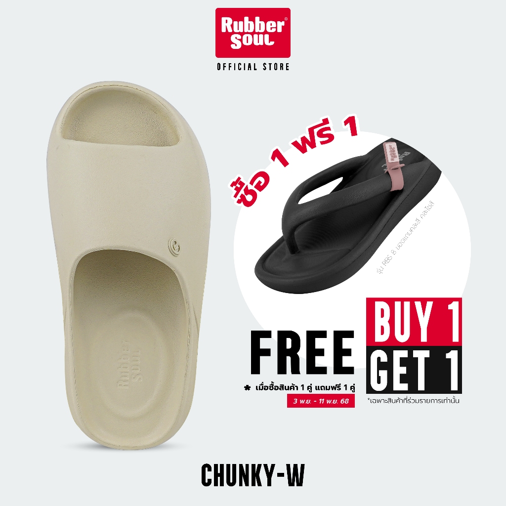 Rubber Soul รุ่น CHUNKY-W รองเท้าแตะแบบสวมรองเท้าหน้าฝน ของแท้ 100%