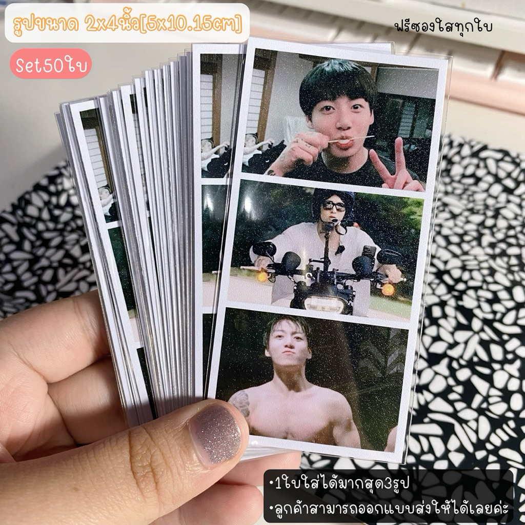 🎂รูปขนาด2*4นิ้ว(5x10.15cm)🎂ฟรีซองใส[set50ใบ] คละรูปได้