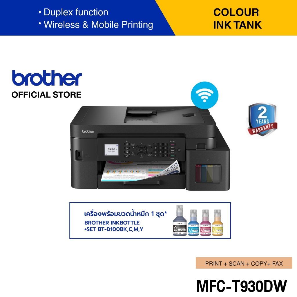 Brother Printer MFC-T930DW Inktank 4 in 1 WIFI  เครื่องพิมพ์ออลอินวัน (พิมพ์,สแกน,ถ่ายเอกสาร ส่งแฟกซ