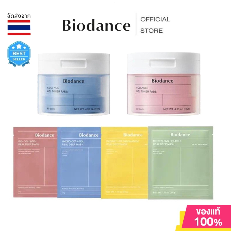 Biodance Toner Pad & Mask - Biodance Cera-nol / Collagen Gel Toner Pads Real Deep Mask (34g*4ea)