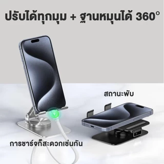 ขาตั้งโทรศัพท์มือถือ ที่วางโทรศัพท์ ที่วางแท็บเล็ต หมุนได้ 360° วัสดุโลหะ แบบพกพา พับได้ อุปกรณ์เสริมสำหรับ ipad แท็บเล็