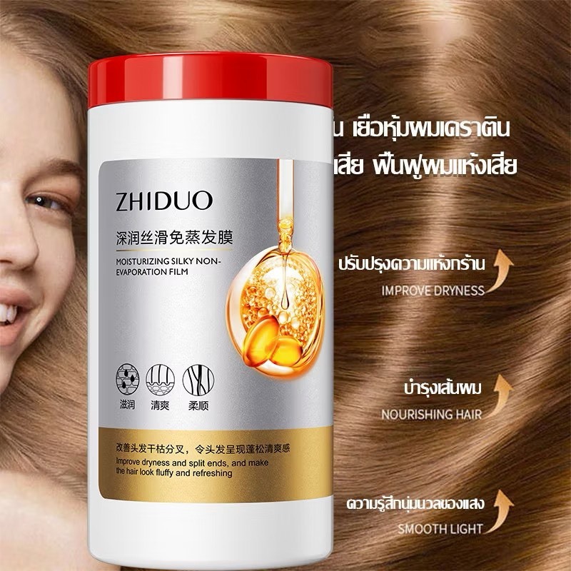 Zhiduo ทรีทเม้น เคราติน เครือบแก้ว ปุกใหญ่มาก 1000กรัม บำรุงผมเสีย แห้งแตกปลาย ให้ผมนุ่มลื่น เงางาม 