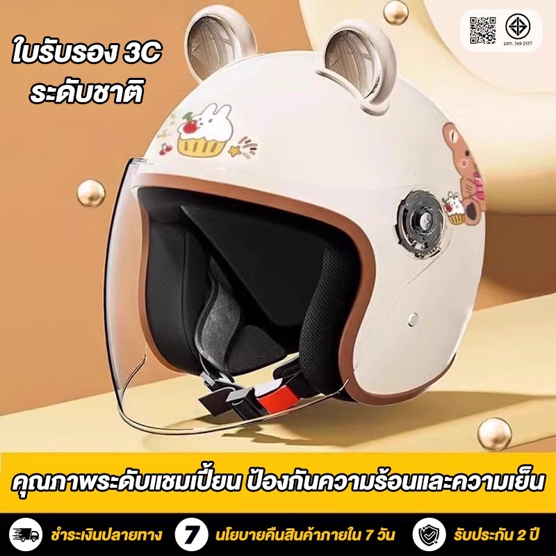 （รุ่นสุดฮิต 2025）หมวกกันน็อค หมวกกันน็อคผญ ป้องกันหมอก HD แข็งแรงและทนทาน ระบายอากาศ หมวกกันน็อคครึ่งใบ